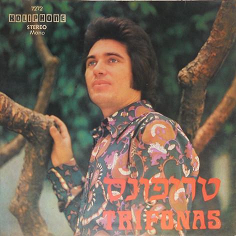 Dam Dam = דאם דאם - Trifonas