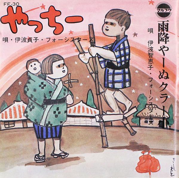  - やっちー