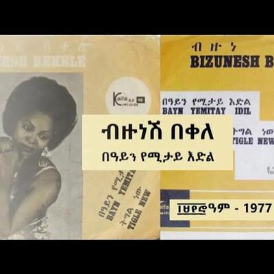  - Bezunesh Bekele