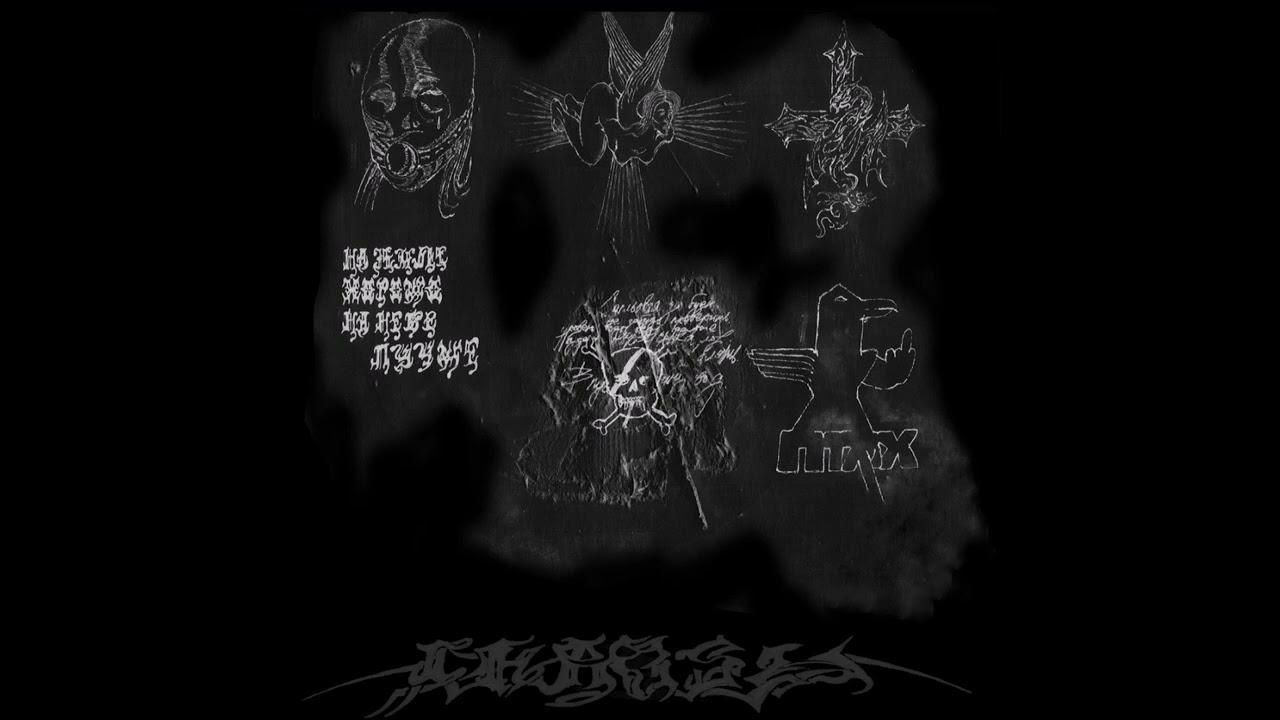 Bad Magic - Chaosy