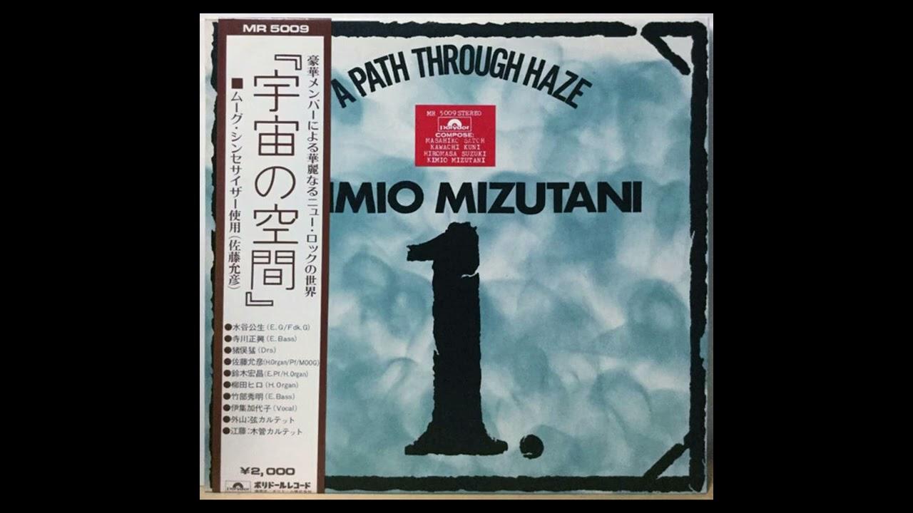 A Path Through Haze - Kimio Mizutani