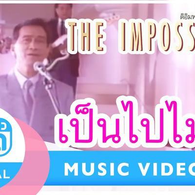  - The Impossible