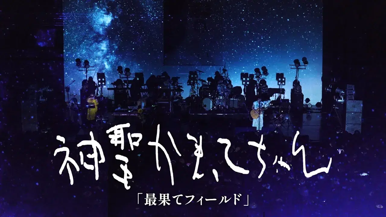  - shinsei kamattechan