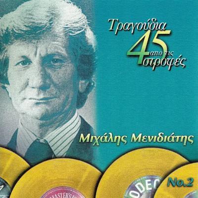 Pan-Vox 6304 - Georgios Tzamaras