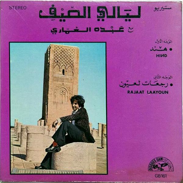 nuits_dete_avec_abdou_el_omari - abdou el omari