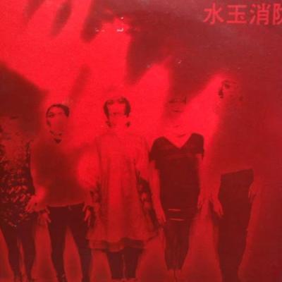 第一歌曲集 - Manekineko Kagekidan