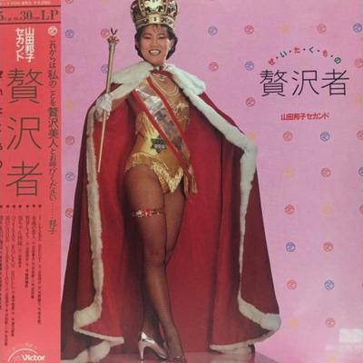 Techno Kayō Vol. 1 - Japanese Techno Pop (1981-1989) - Kuniko Yamada
