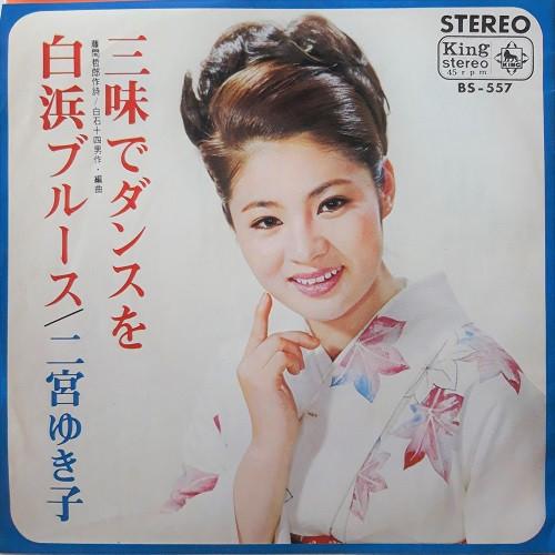  - 白浜ブルース