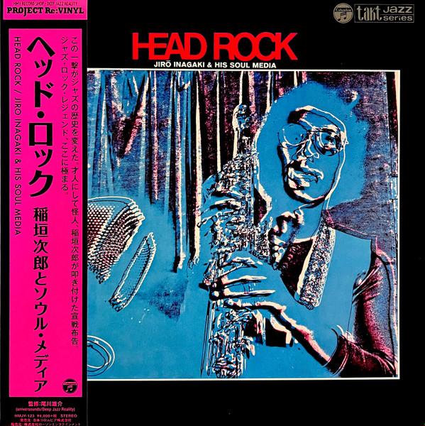  - Head Rock