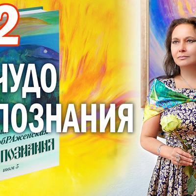 Явление Света  - Виктория ПреобРАженская