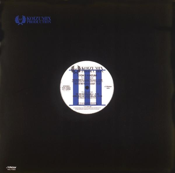 Mastermix Party (Master Mixed By "Little" Louie Vega From Masters At Work) - Koizumix Production