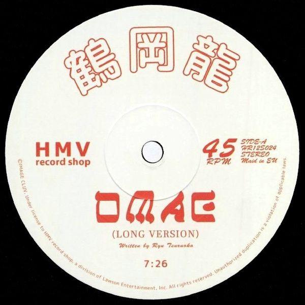 Omae - Ryu Tsuruoka