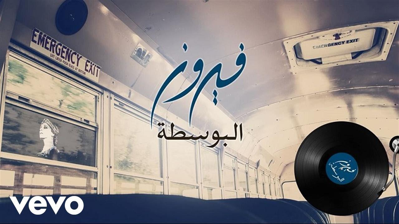 - Fairouz