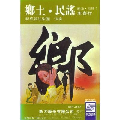  -  Li Tai-hsiang