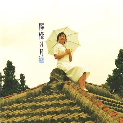 Remon No Tsuki - Mishio Ogawa