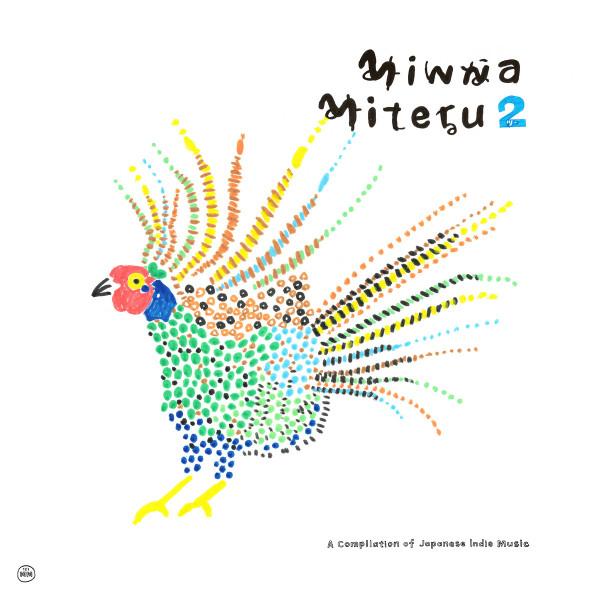 Minna Miteru 2 - Yuko Kono