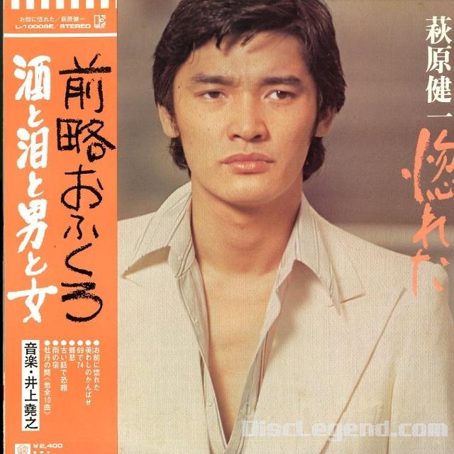 Horeta - Kenichi Hagiwara