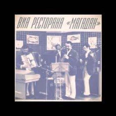  - Magadan House Band