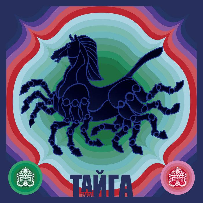 Taiga - Taiga