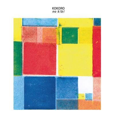 Kokoro no Kibi - Shoko Igarashi