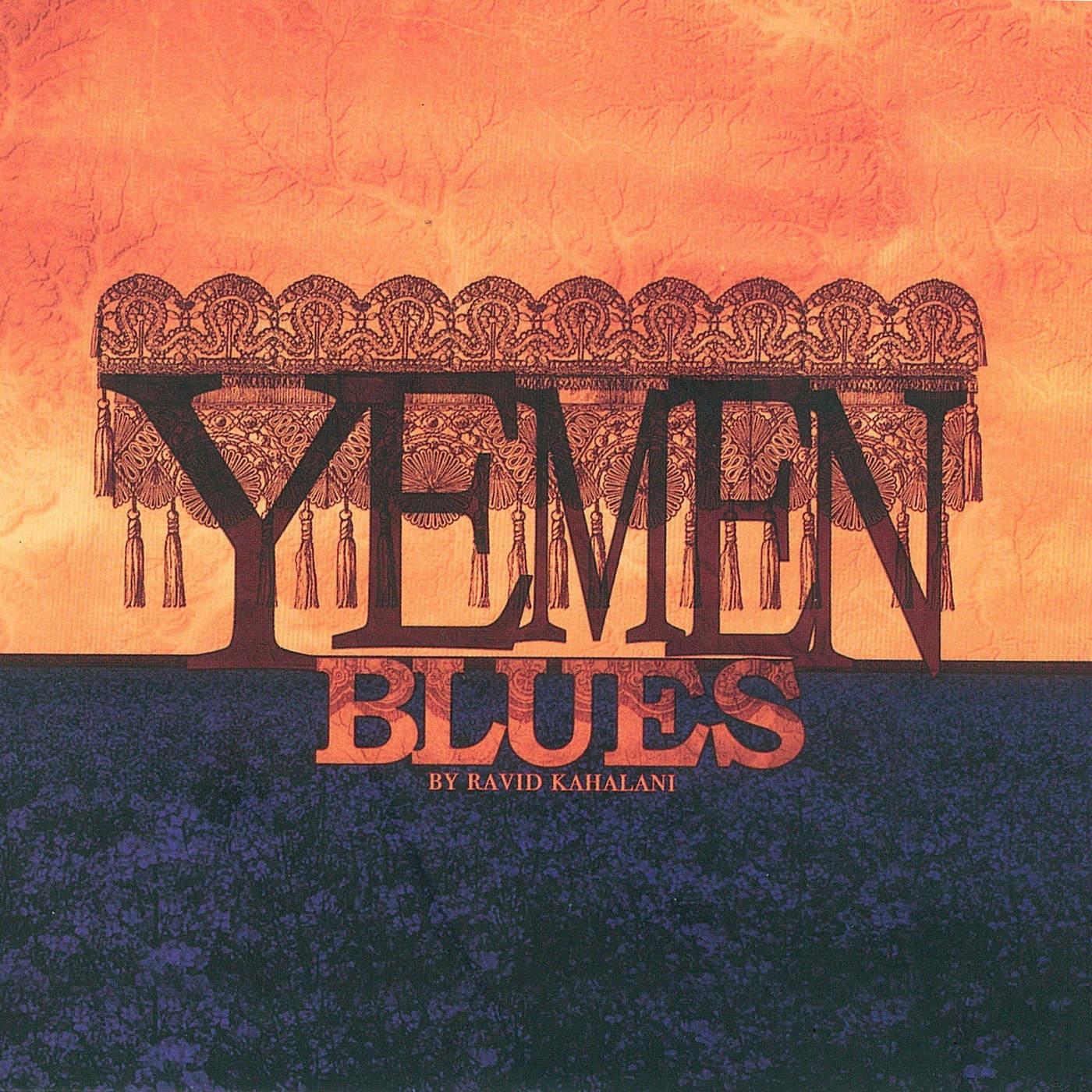 Yemen Blues - Yemen Blues