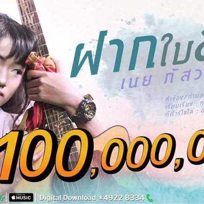  - แสงเดือน เปรื่องสุวรรณ