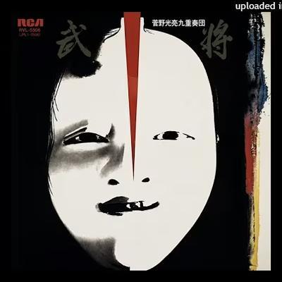 Busho - Mitsuaki Kanno