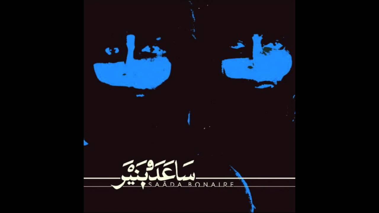 You Could Be More As You Are / Invitation / Funky Way - Saâda Bonaire