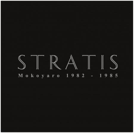 Film Musik - Stratis