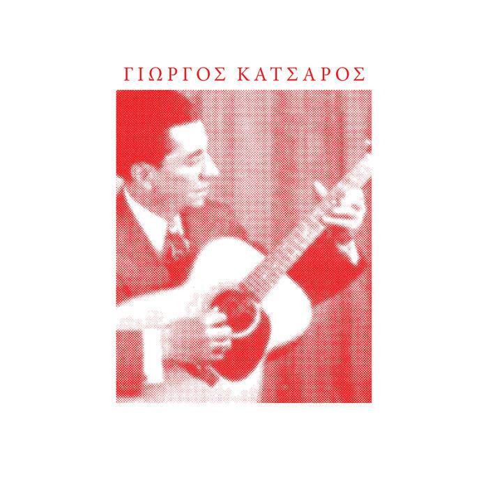 George Katsaros: Greek Blues in America, Vol. 1 - Γιώργος Κατσαρός