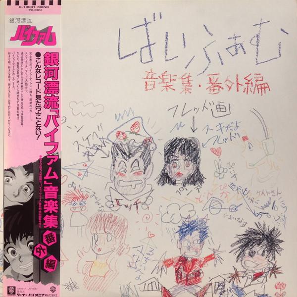Album de Boubli Emmanuel - Toshiyuki Watanabe
