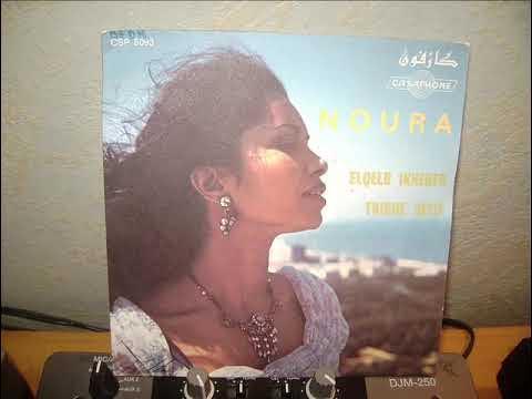 Noura - Noura