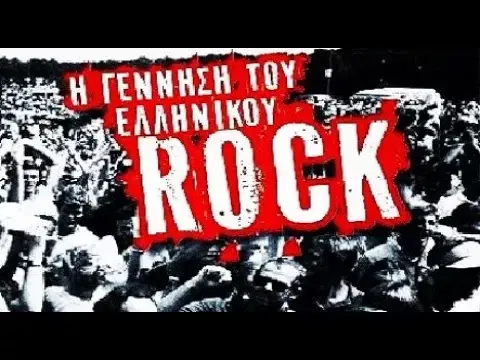  - Διόσκουροι