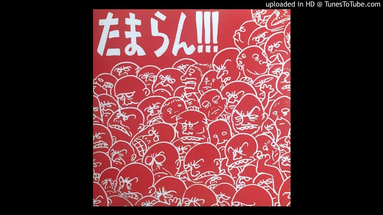 たまらん!!! - Hoodoo Fushimi