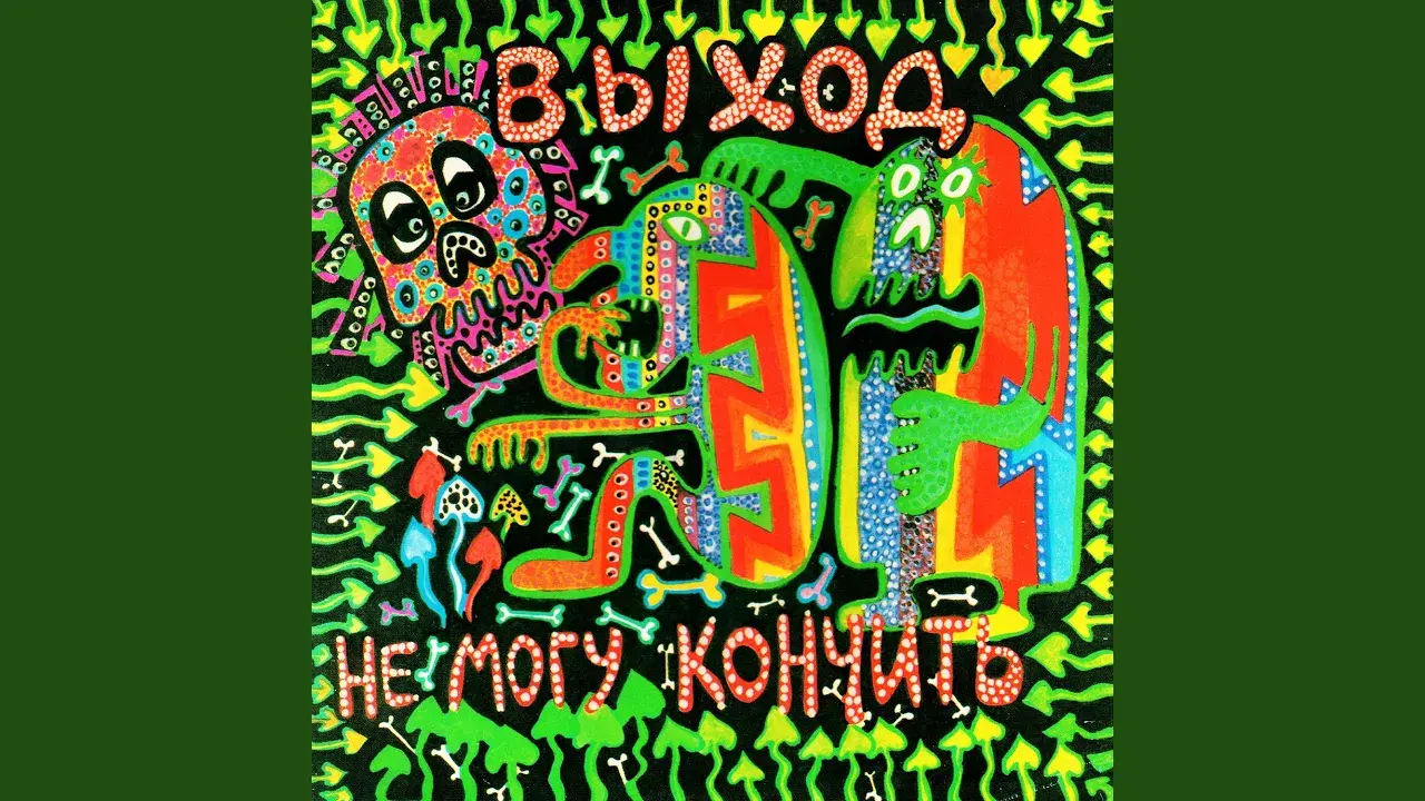  - Как мало любви
