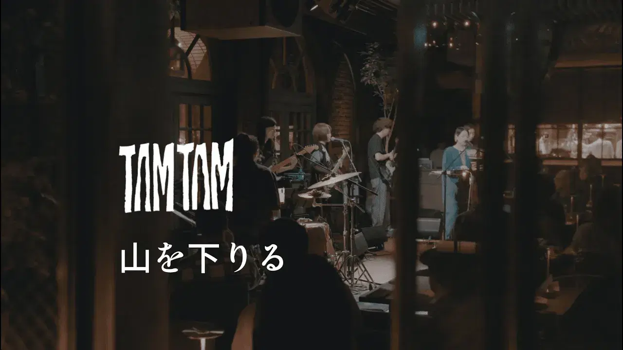 Ramble In The Rainbow EP - TAMTAM
