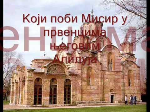  - Slavite Gospoda