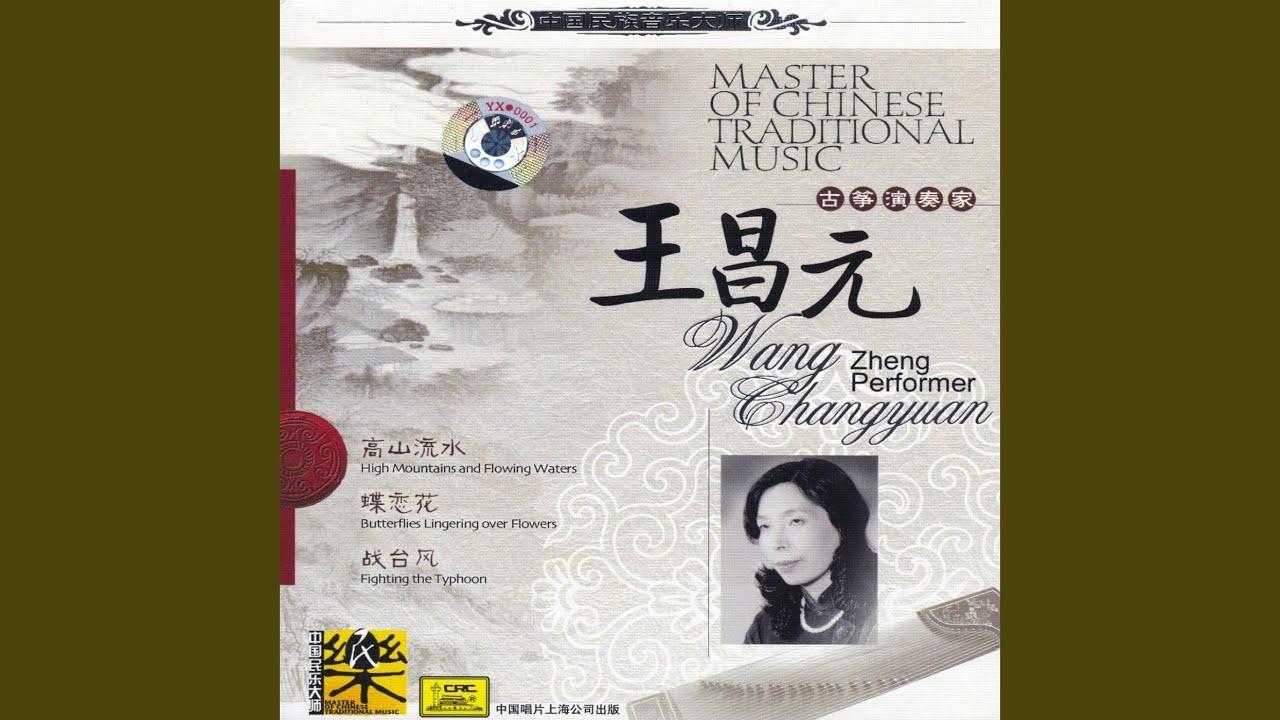 SinoWav FM - Wang Changyuan