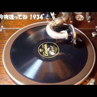 決定盤　中野忠晴とコロムビア・ナカノ・リズムボーイズ - 中野忠晴とコロムビア・ナカノ・リズム・ボーイズ