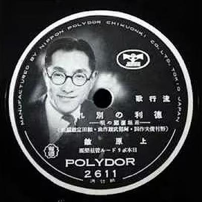  - 上原敏