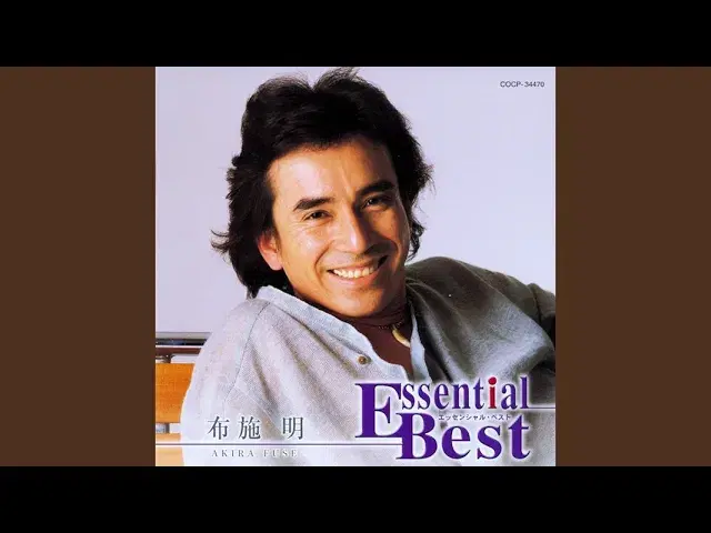 エッセンシャル・ベスト 布施明 - 布施明