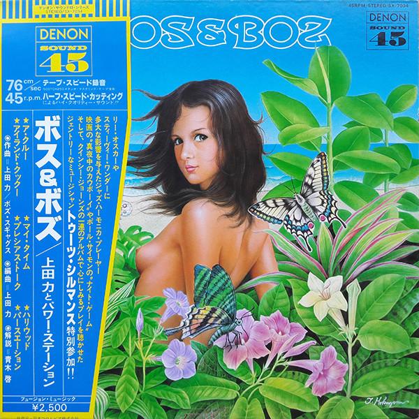 Bos & Boz - Chikara Ueda