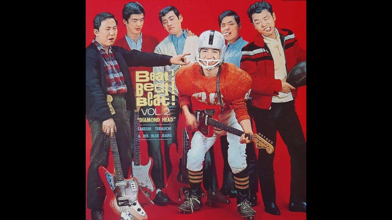 BEAT!BEAT!BEAT! Vol.1&Vol.2 - 寺内タケシとブルージーンズ