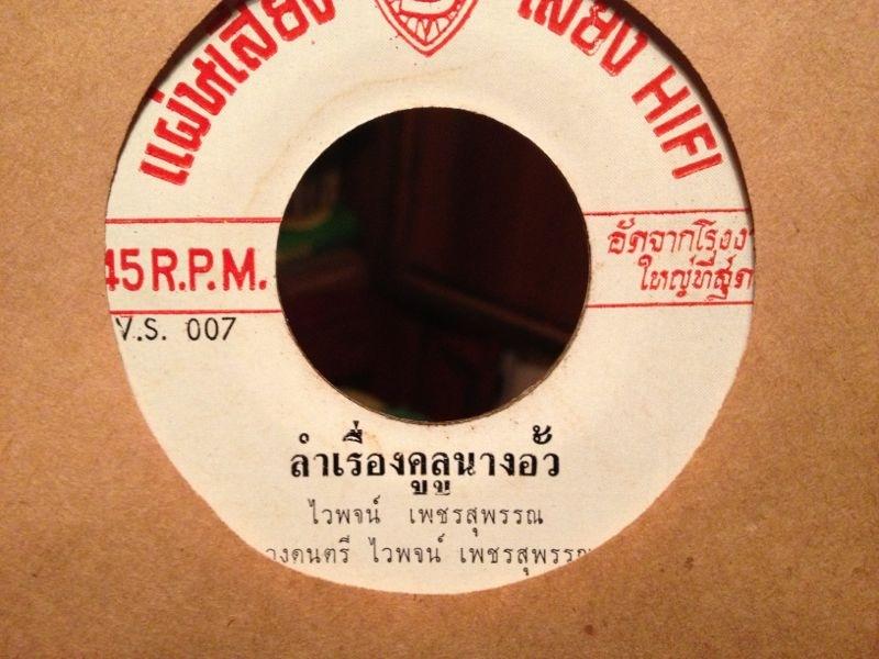  - Waipod Petchsuphan