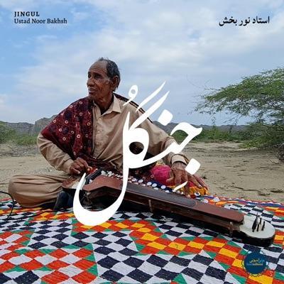 Jingul - Ustad Noor Bakhsh (استاد نور بخش)