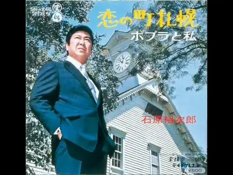 - Yujiro Ishihara