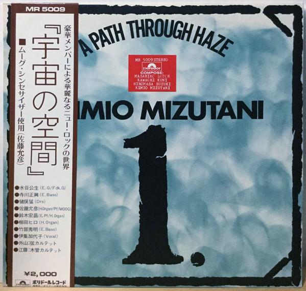 A Path Through Haze - Kimio Mizutani