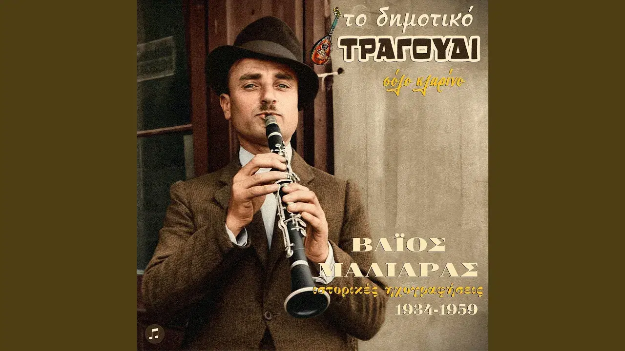 Greek Oriental Delights - Belly Dance Fiesta (Instrumental Tsifteteli) - Georgos Koros