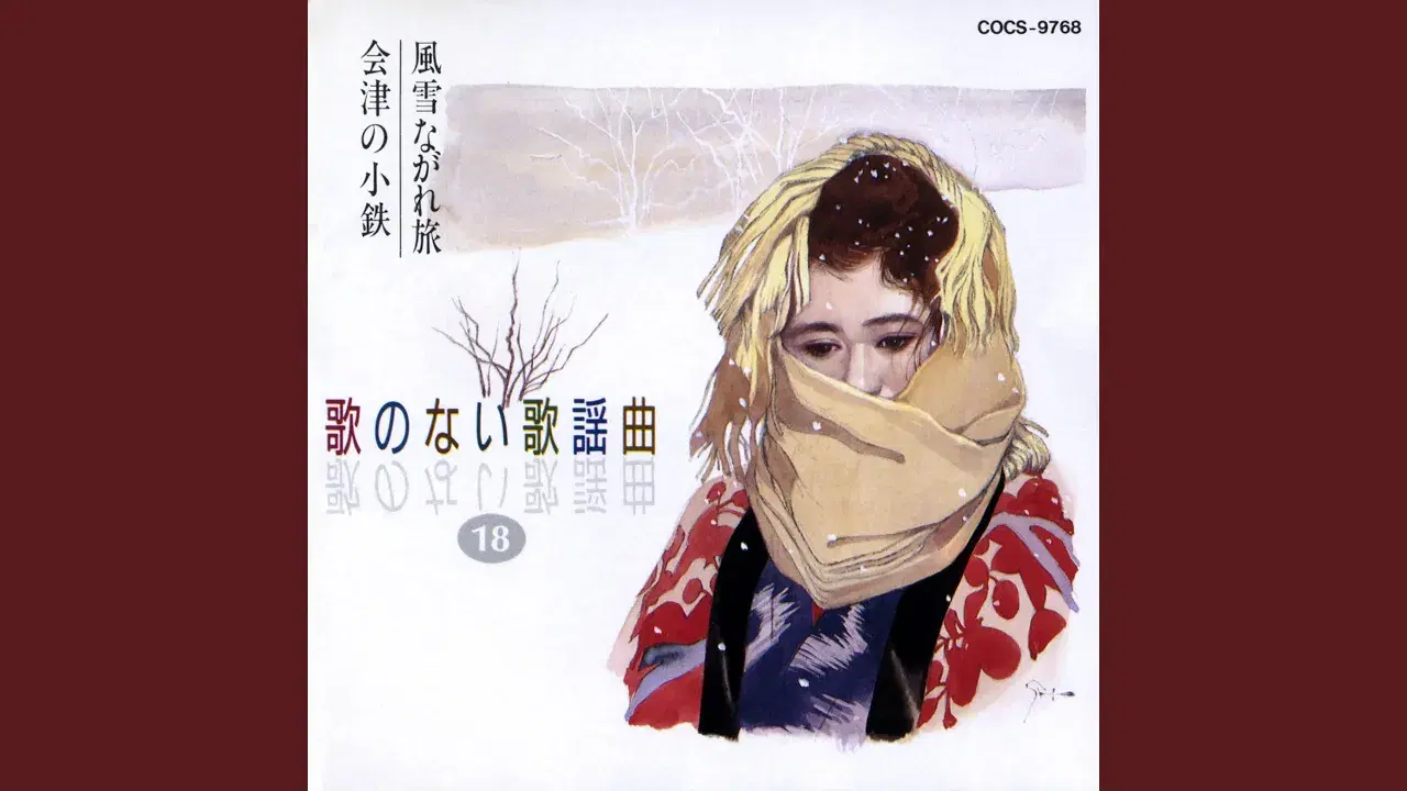  - Masao Koga
