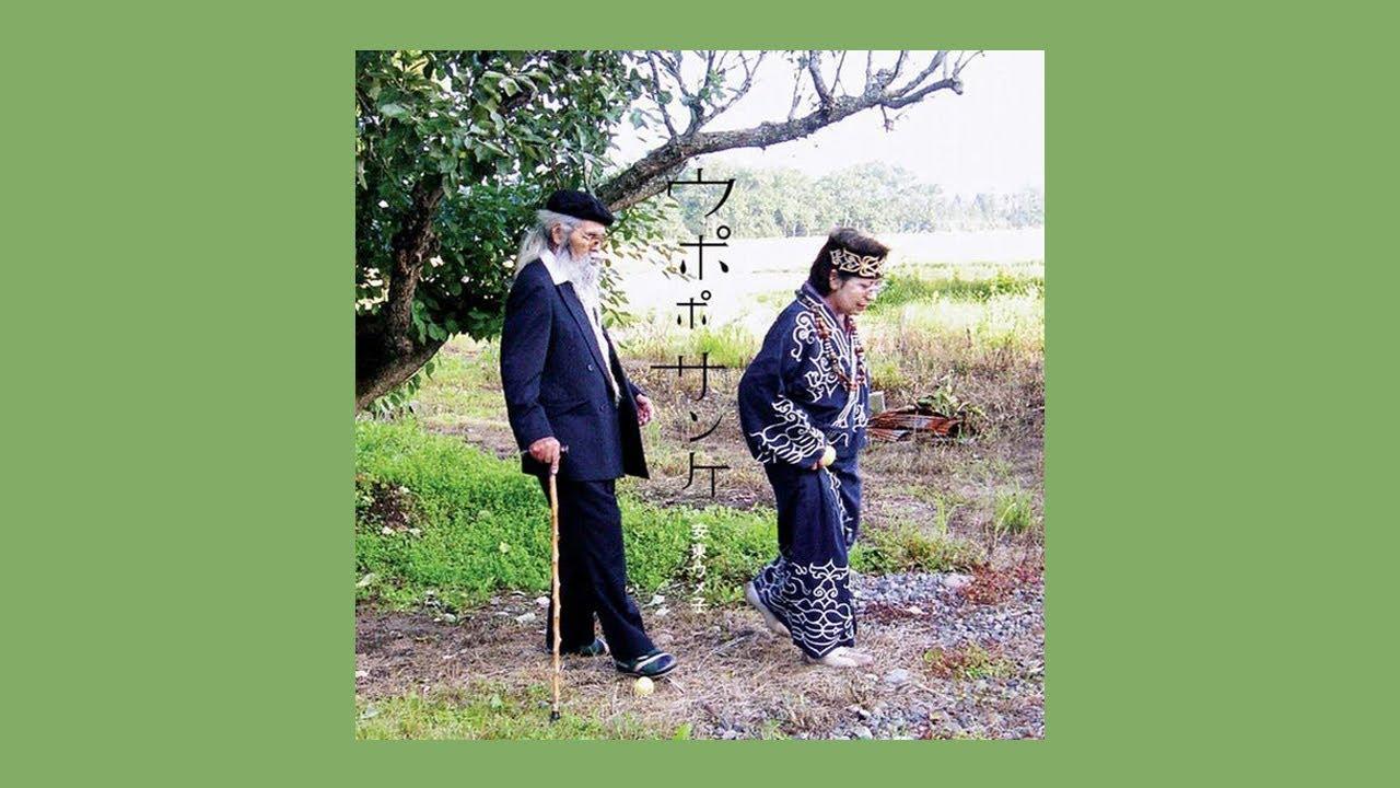 Upopo Sanke - Umeko Ando